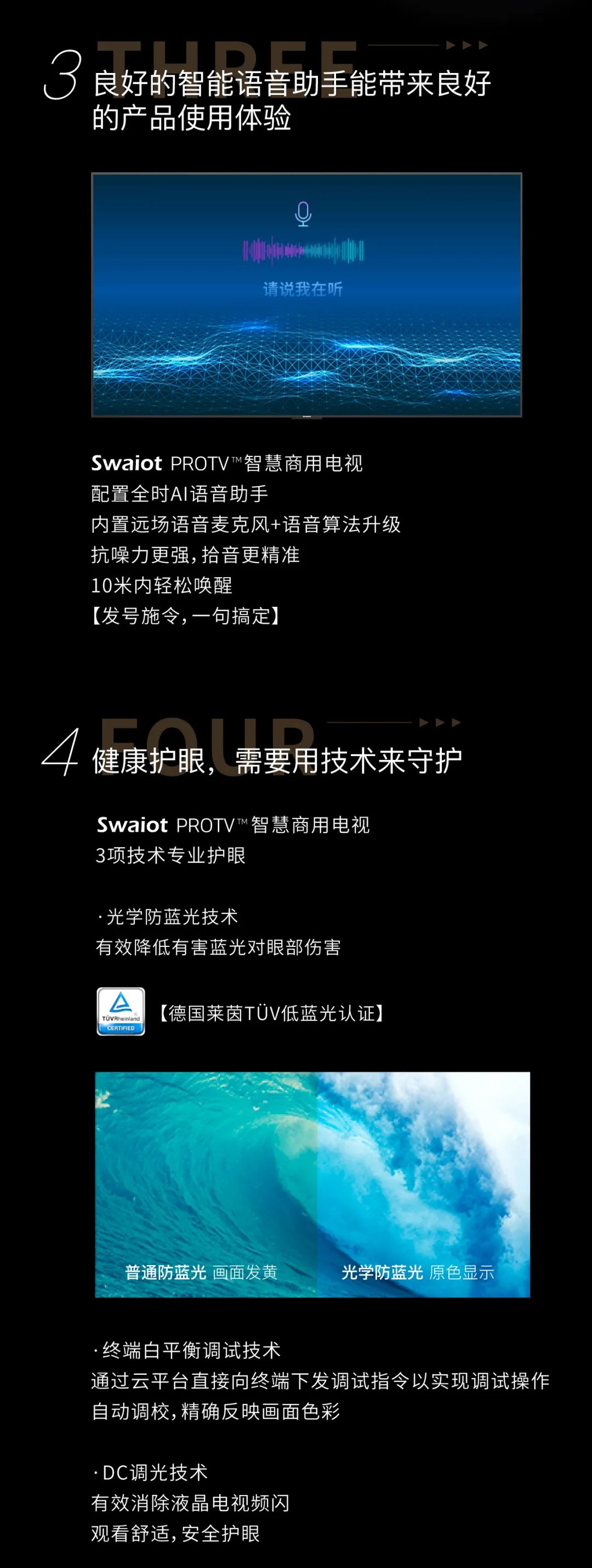 仙視 [Goodview]創維MAXHUB