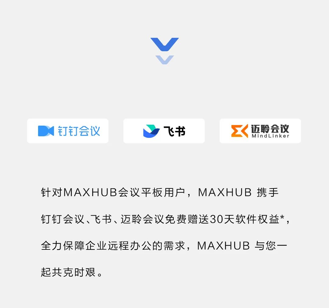 仙視 [Goodview]創維MAXHUB