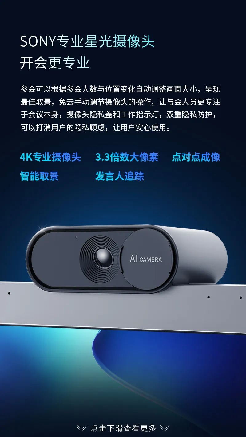 仙視 [Goodview]創維MAXHUB