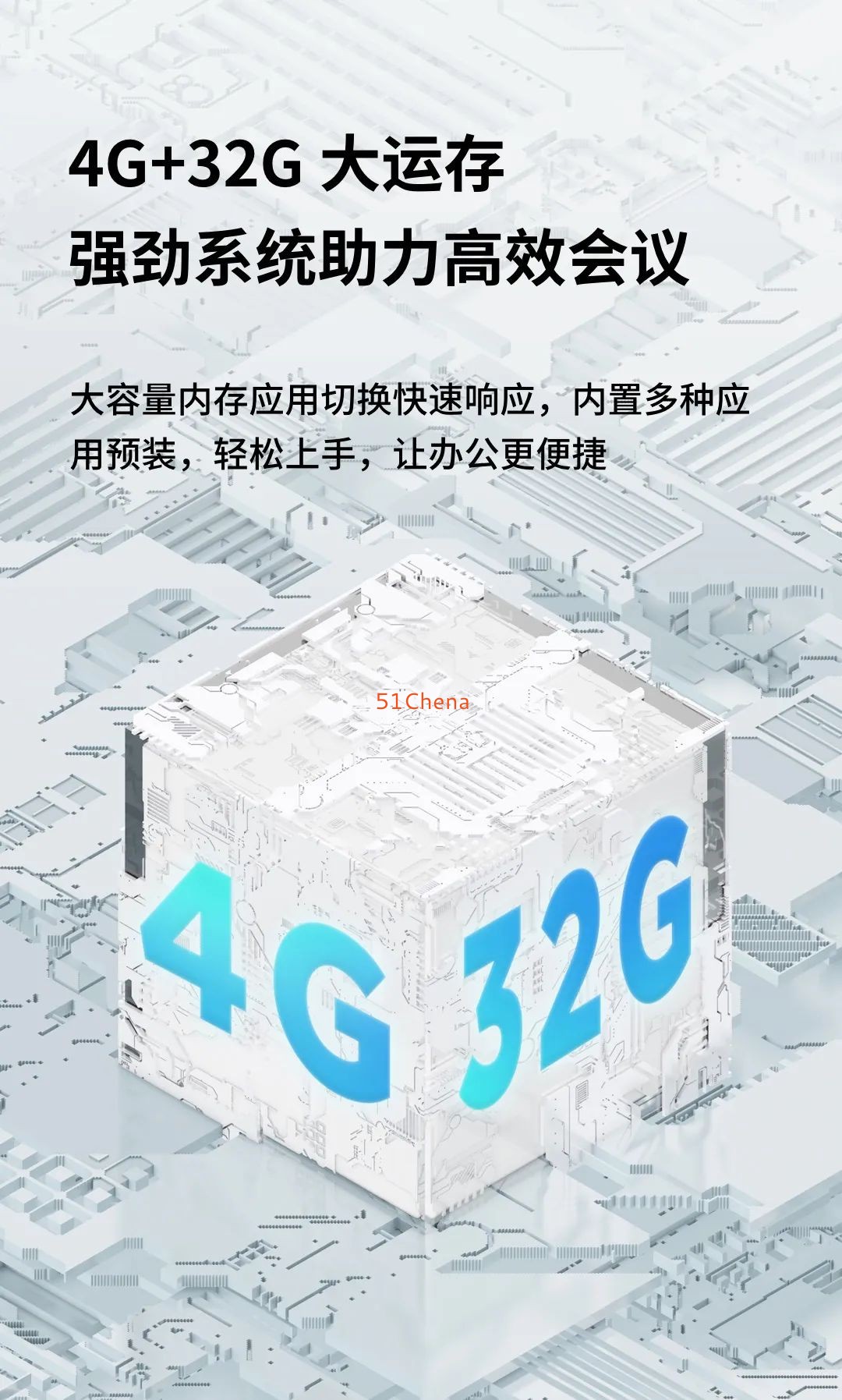 仙視 [Goodview]創維MAXHUB