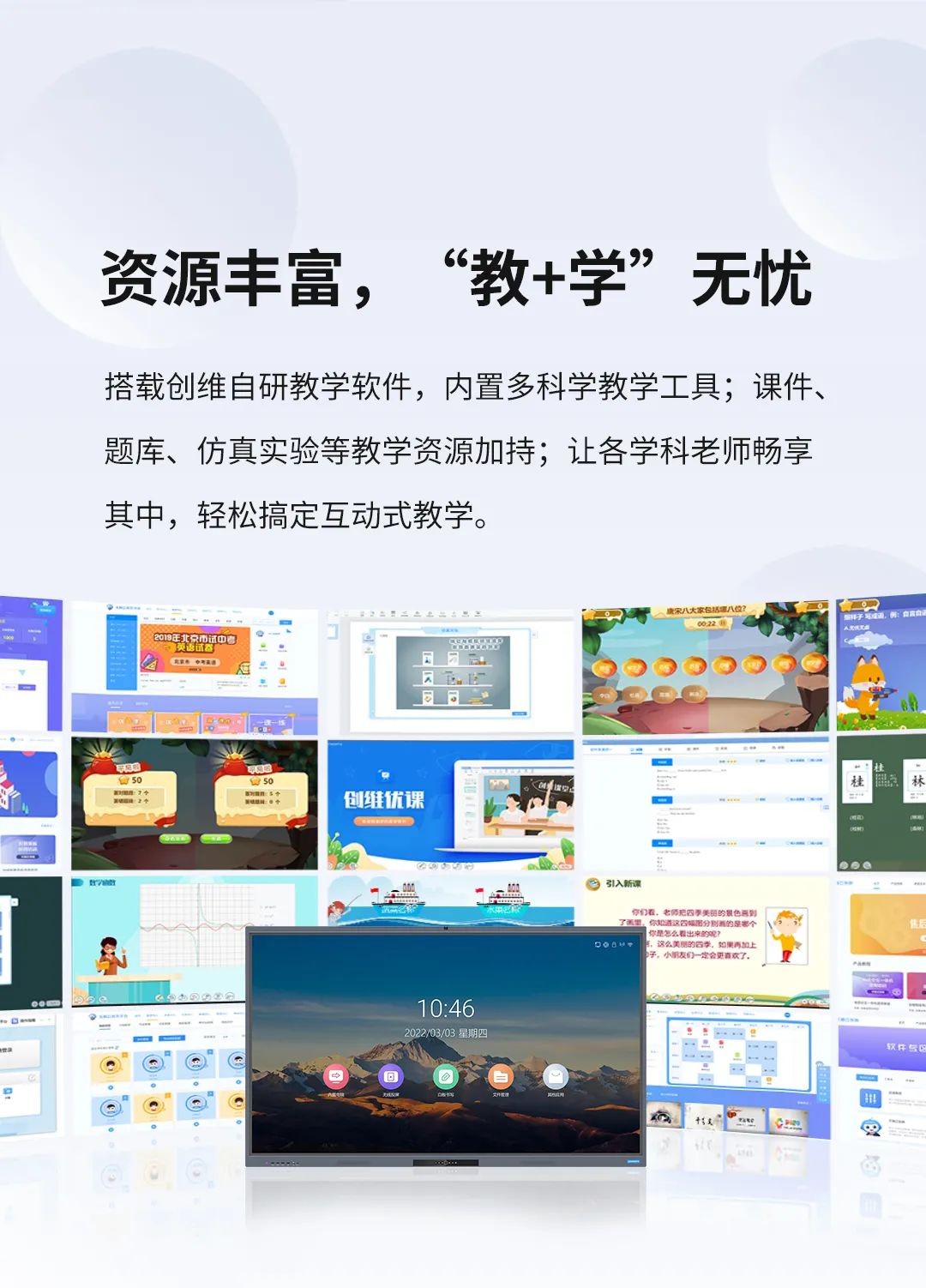 仙視 [Goodview]創維MAXHUB