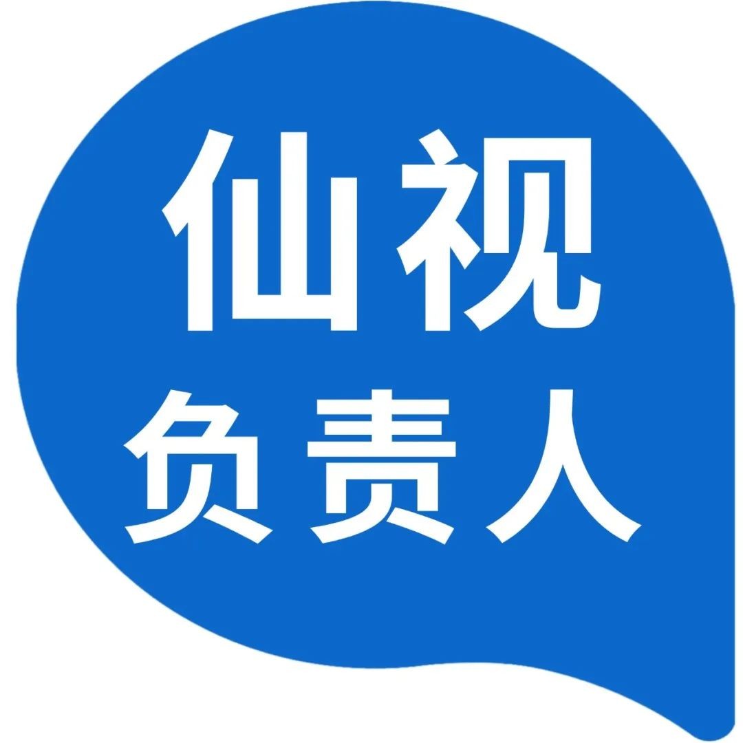 仙視 [Goodview]創維MAXHUB
