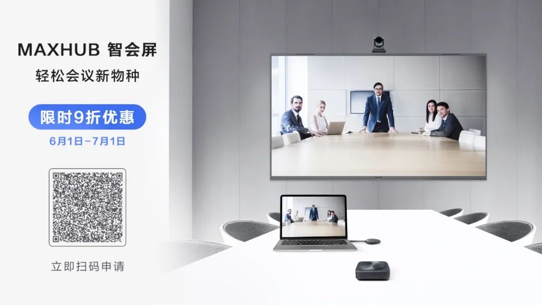仙視 [Goodview]創維MAXHUB