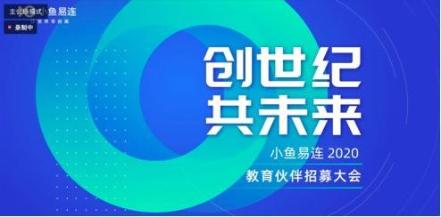 創世紀，共未來