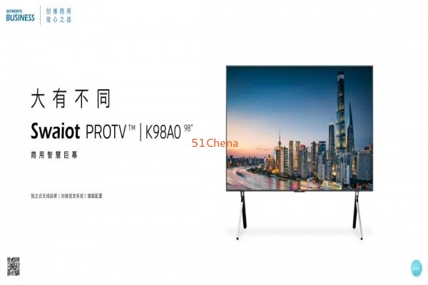 創維商用以實力產品，搶占市場份額，推動行業新發展