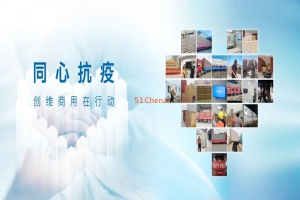 創維商用同心抗疫，盡顯企業擔當
