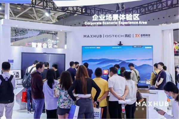 MAXHUB亮相ISLE 2023，展現品牌實力